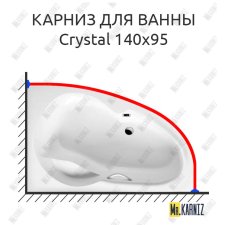 Карниз для ванны Excellent Crystal 140х95 Усиленный 25 мм MrKARNIZ