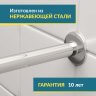 Карниз для душа Угловой Полукруглый 100х70 Усиленный 25 мм MrKARNIZ фото 3