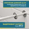 Карниз для душа Угловой Полукруглый 70х70 Усиленный 20 мм фото 4