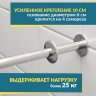 Карниз для ванной Угловой Г образный 155х60 Усиленный 25 мм MrKARNIZ фото 4