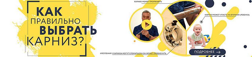 Карнизы для ванн GNT
